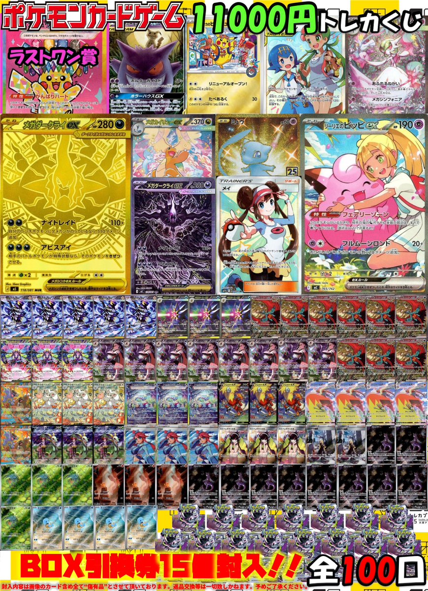 tp_evolution's tweet photo. 【#ポケカ】【#ポケモンカード】
ポケカ1⃣1⃣0⃣0⃣0⃣くじ作成しました‼

今回の大当たりは、、
👿ﾒｶﾞﾀﾞｰｸﾗｲex(MUR)(118/081)
🌕ﾘｰﾘｴのﾋﾟｯﾋﾟex(SAR仕様)(765/742)

6/20の開店時より販売開始‼
ご来店お待ちしております‼ https://t.co/azrS5iEufU