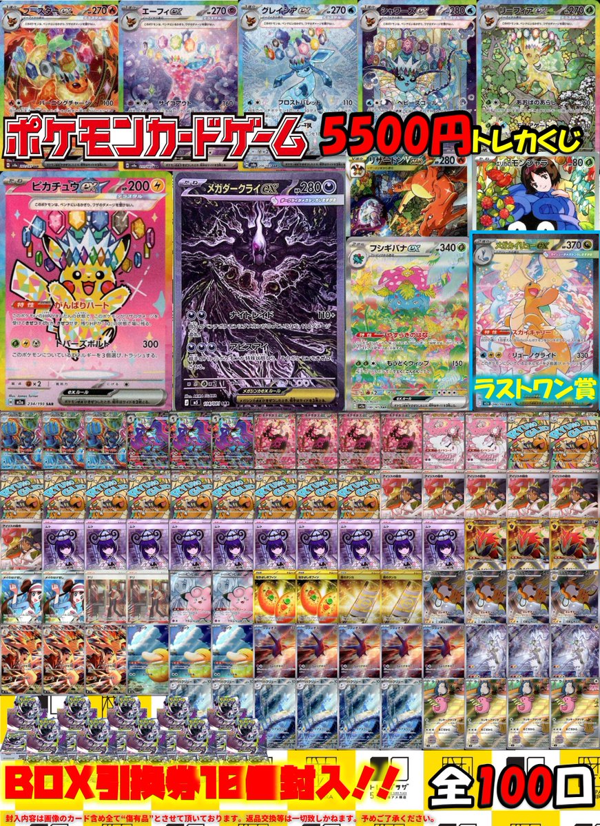 tp_evolution's tweet photo. 【#ポケカ】【#ポケモンカード】
ポケカ5⃣5⃣0⃣0⃣くじ作成しました‼

今回の大当たりは、、
👿ﾒｶﾞﾀﾞｰｸﾗｲex(SAR)(114/081)
⚡ﾋﾟｶﾁｭｳex(SAR)(234/193)

6/20の開店時より販売開始‼
ご来店お待ちしております‼ https://t.co/KnN8iIYD3g