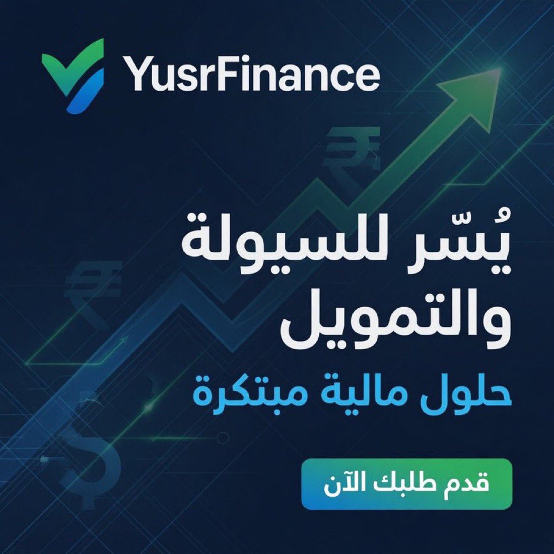 Yusrfinance's tweet photo. مطفر ومحتاج سلفة عن طريق تابي وتمارا ؟
🚨 الحل عند يسر للسيولة 🚨
(نوفرها وبفوائد رمزية وبطرق شرعية 100%)
💰 المبالغ المتوفرة: من 500 إلى 3000 ريال
📌 ملاحظة مهمة:
إذا ما كان عندك دفعة أولى، نوفرها لك ونخصمها من المبلغ المحوّل بعد البيع.
#تابي #تمارا #سيولة #تمويل #طفران #الراتب #نهاية_الشهر #يسر_للسيولة #اخر_الشهر #قرض