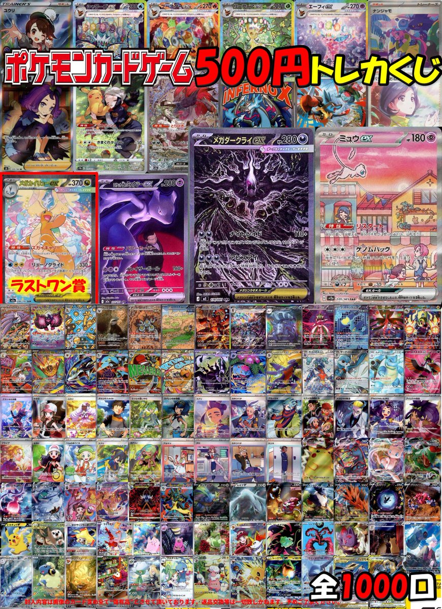 ポケカ】【#ポケモンカード】 ポケカ5⃣0⃣0⃣くじ作成しました‼ 今回