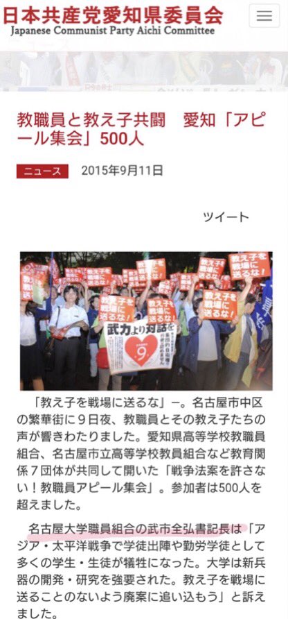 NU_mae_Alumni's tweet photo. 機械科の同窓会です｡
卒業生の大半がメーカーに就職します。
日本の防衛産業には専業メーカーがなく兼業メーカーばかりのために、卒業生の就職先のメーカーが防衛装備に関係している場合があります。今回の職員組合の行動は非常に迷惑です。
https://t.co/OXT33mhYGZ https://t.co/2fPjA7FbDk