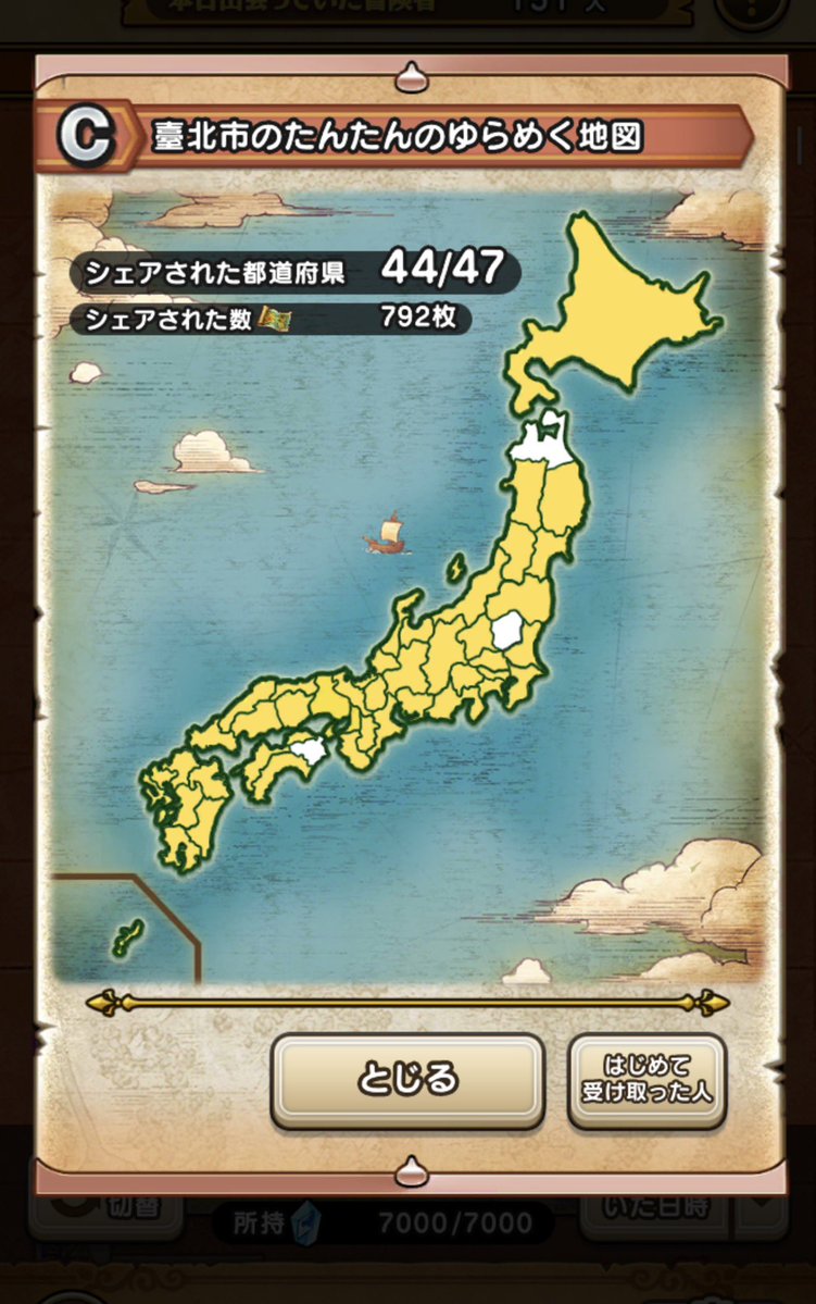 zenDQW2020's tweet photo. 残りはあと3県

青森、栃木、徳島です

空白県で受取可能な方
埋められる人に心あたりある方
ご協力よろしくお願いしまーす

C:臺北市のたんたんのゆらめく地図

#ドラクエウォーク
#宝の地図 https://t.co/9SZ8gcvgUN