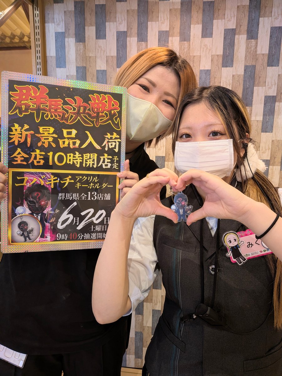 ダイナム群馬吉井店～Since.2003.12.13～ tweet media