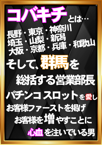 dynam_00064's tweet photo. ６月２０日（土）
💪群馬ダイナム13店舗合同💪
　　🔥⚔️群馬 決戦⚔️🔥
🔥新景品入荷✖入場抽選9:40開始🔥

      群馬ダイナム１３店舗全店
⚔️コバキチアクリルキーホルダー⚔️
    💥💥💥入荷✖完了💥💥💥

ぜひぜひ、ご期待下さい💪 https://t.co/AW8Y6HHQIb