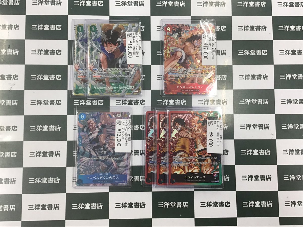 ワンピカード 高額カード買取させていただきました?? ・強ェとわかっ 