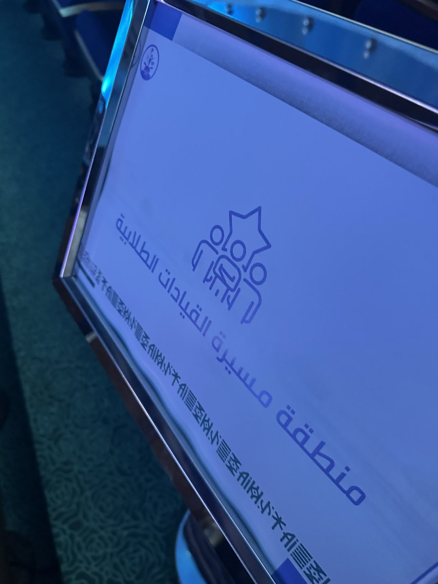 Yalsaww's tweet photo. الحمدلله على التمام💙
عامٌ مليء بالإنجازات والأثر في نادي إدارة الأعمال

18.6.26 https://t.co/KaBoNaERJd