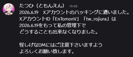 etomaru5659's tweet photo. たつきち
（@ EnTomonV、旧垢@ tw_rojiura）

Xがハッキングされたそうです（復旧見込みなし
不審なリプ、DMにはお気を付けくださいまし

たつきち、ここに眠る。 https://t.co/b00xxsh2tw