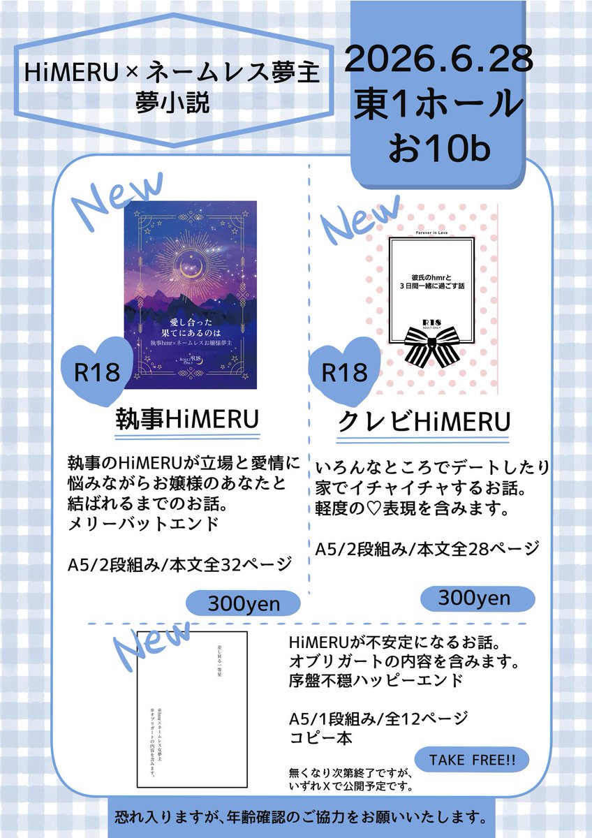 ゆぽぽ@6/28東1お10b tweet media