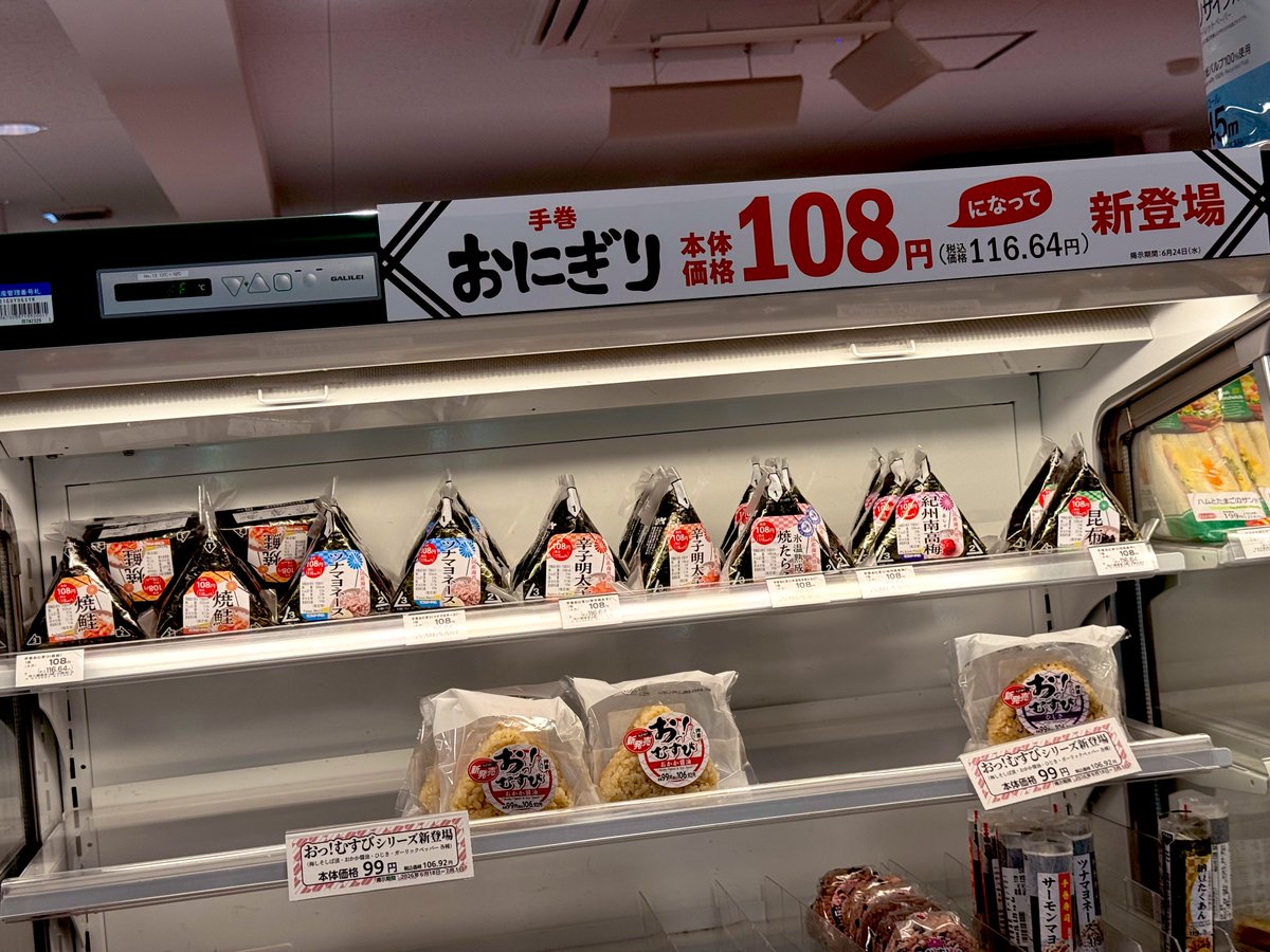 buemon228's tweet photo. やっとおにぎりが食べられる値段になってきた
コンビニも早よ下げて https://t.co/nA8cYvfiwc