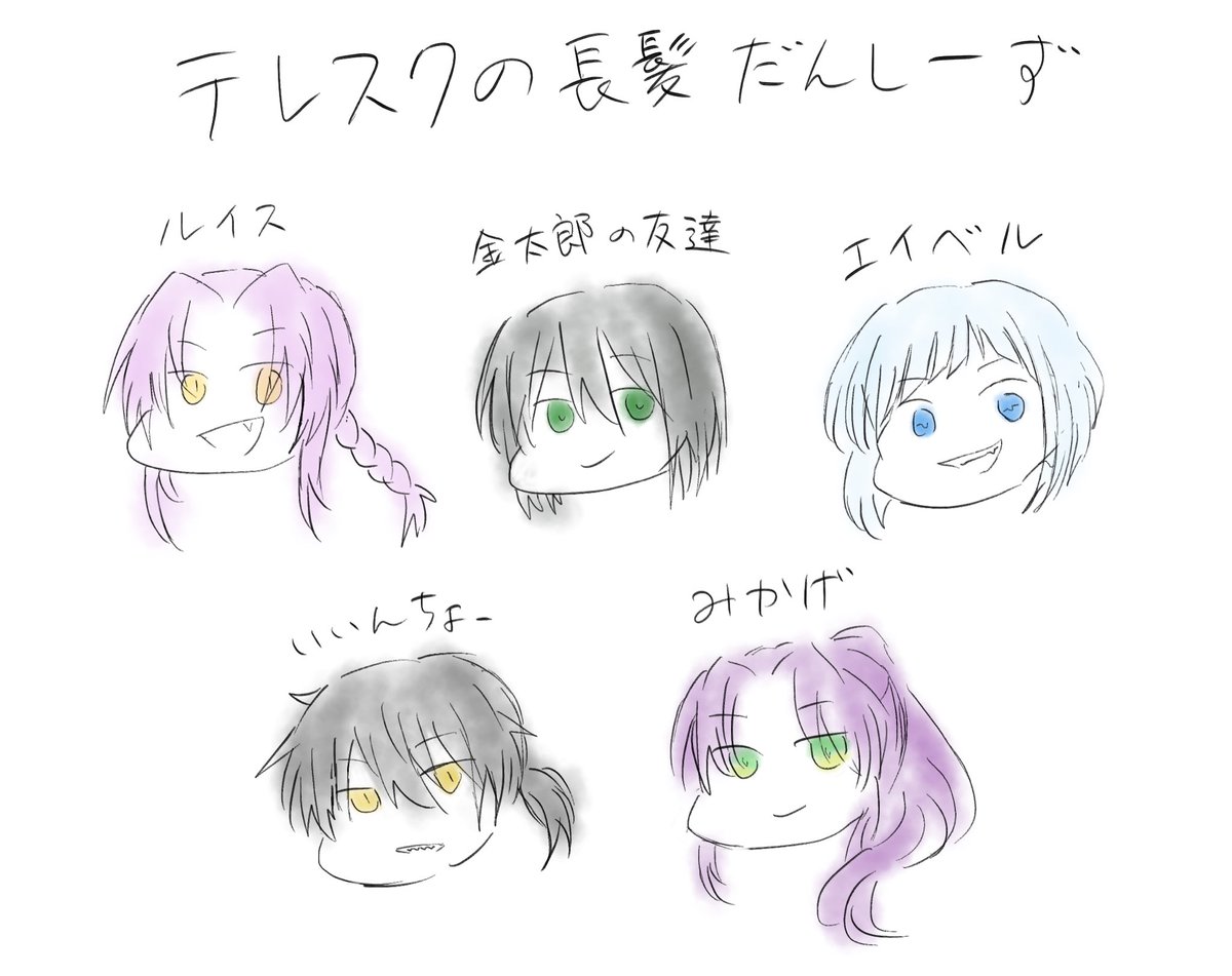 gurirandon's tweet photo. ちょっとらくがきした

#初夏の創作クラスターフォロー祭り
#絵柄が好みって人にフォローされたい
#長髪男子 https://t.co/CrrXxDOTFJ