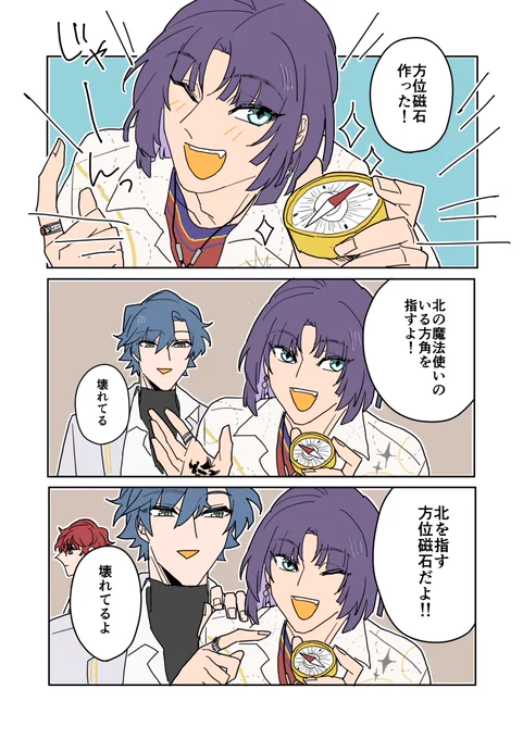 北を指す方位磁石 