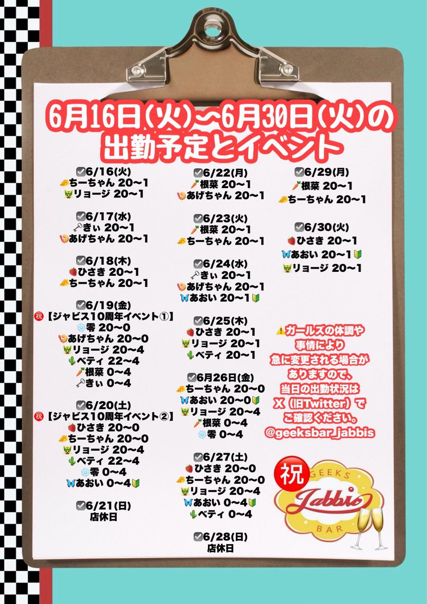 Agechan_jabbis's tweet photo. あげ🍤Jabbisログインです！！

Jabbis  10th Anniversary！！

電脳チャイナ空間へようこそ！！

美味しい中華料理と
チャイナ服🇨🇳ガールズで待ってるよん

早めから来ると尚お得な限定のみほも有り！🉐

来チャイナ
呑んヂャイナ〜😉

全包装独自香槟酒、可愛的超好！是非来店推奨！火急速！ https://t.co/aNGrKiGsY9