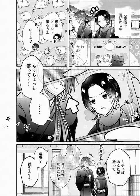 ツーショ 