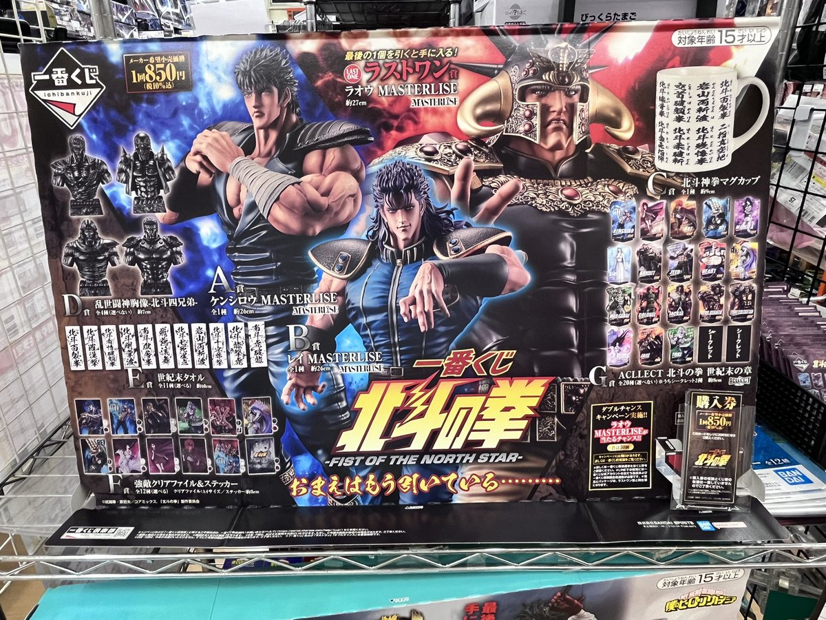 ジョジョ　北斗の拳　ヒロアカなどプライズ雑貨まとめ売り19点セット ヒロアカと北斗の拳は完売してます！ ご購入ありがとうございました😊