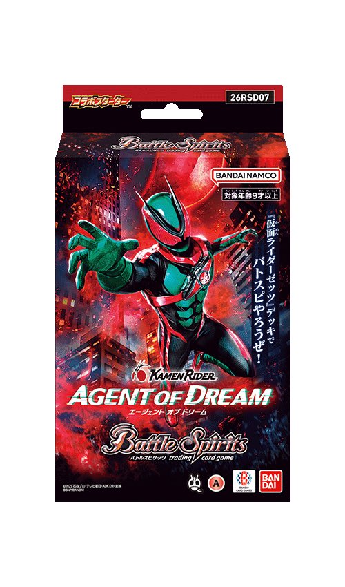 バトルスピリッツ】 #藤ホビ入荷情報 #藤ホビ新作情報 明日6/20(土