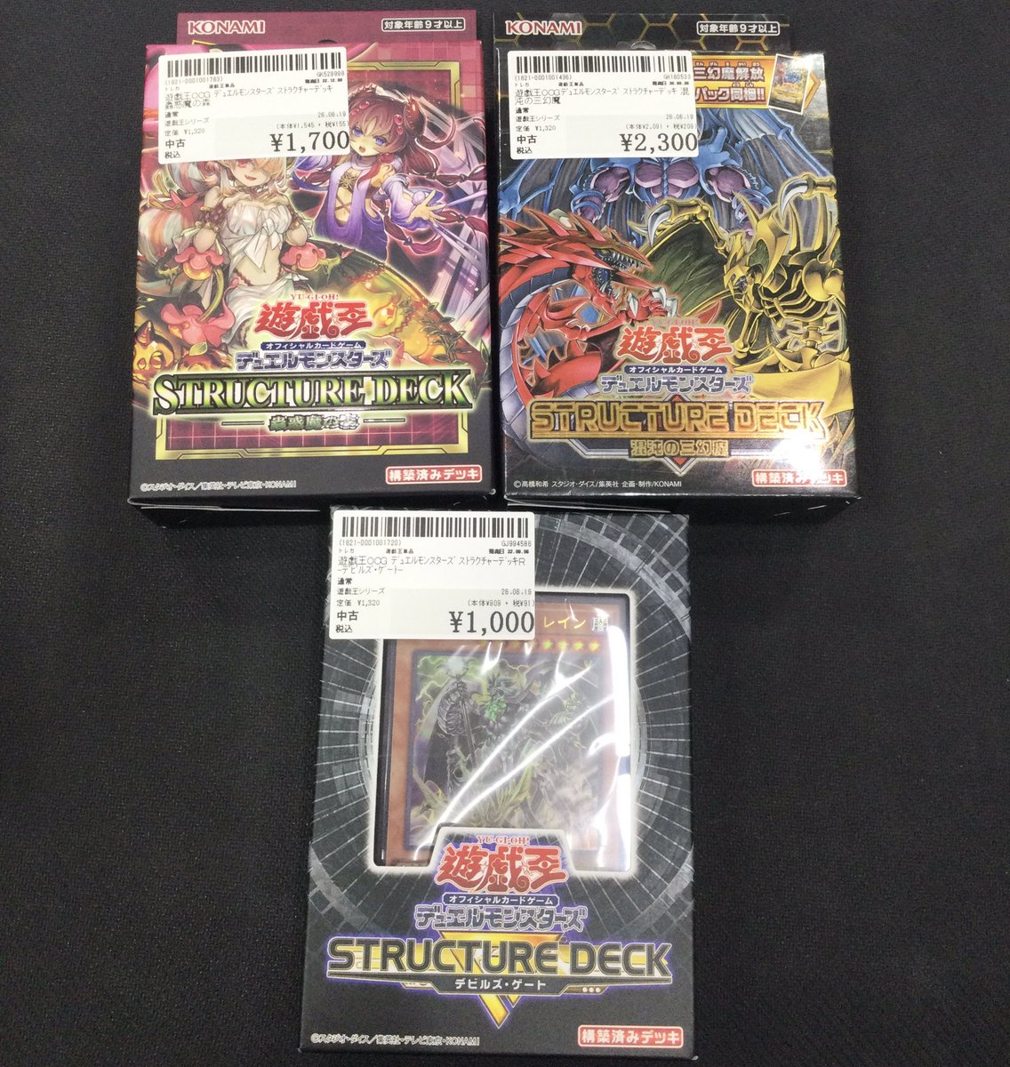 🏴‍☠️ワンピース🏴‍☠️ 🃏遊戯王🃏 画像の商品入荷しました‼️ ぜひ