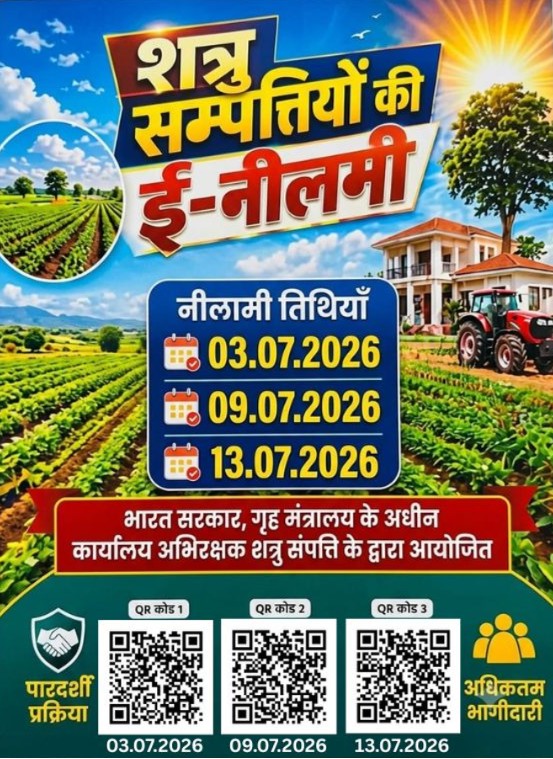 CepiLucknow's tweet photo. शत्रु सम्पत्तियों की ऑनलाइन नीलामी दिनांक 03.07.2026, 09.07.2026 &amp; 13.07.2026 को प्रातः 11:00 बजे से 16:00 बजे तक MSTC की वेबसाइट https://t.co/saP0t1SAm3 के माध्यम से आयोजित की जाएगी। नीलामी में भाग लेने हेतु विस्तृत जानकारी के लिए दिये गए QR कोड़े को स्कैन करें। https://t.co/1VZLpM4yq9