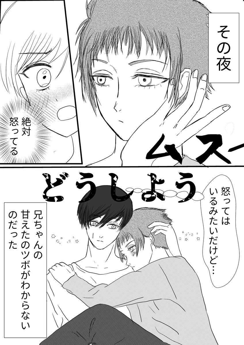 euphorie0511's tweet photo. 6/6　rnseワンドロライ お題「兄」
大遅刻ですがすみません。明日が次回のご開催日というのに
「兄弟」って上か下かあんま詳しく言わない…と思て…
 #rnseワンドロライ
@rnse1hdw https://t.co/tOM1oEtppd