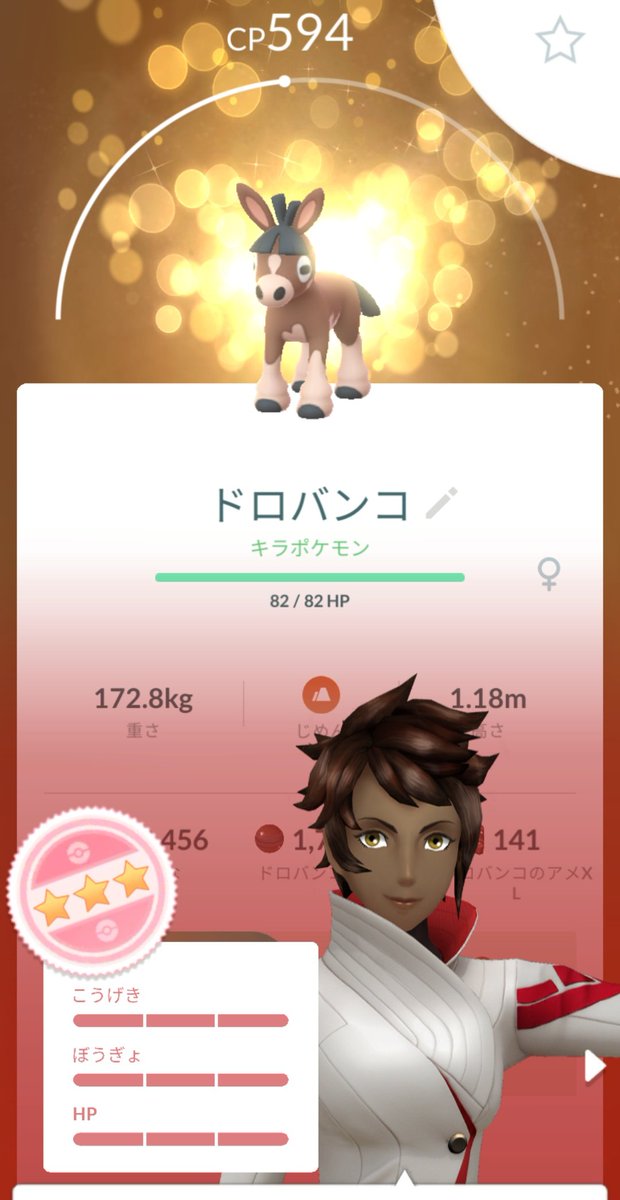 HONEY0903's tweet photo. ドロバンコ💯もらったー🙌✨
#ポケモンGO https://t.co/cenyTl3MS9