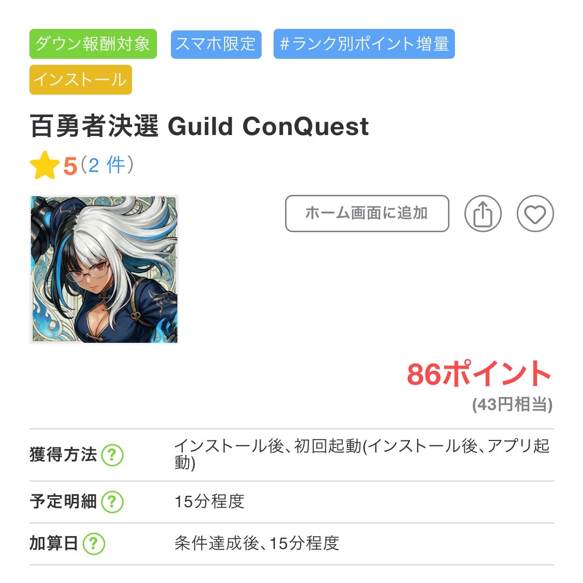 tanaka100p's tweet photo. 【PR】アプリインストール、事前登録で126円

ちょびリッチ　百勇者43円（iOS）
https://t.co/iKbKZzNxBg
ちょびリッチ戦国戦輝 43円　（iOS）
https://t.co/cZNksopdVH
モッピー　ドット戦記40円（iOS）
https://t.co/tDCNLhGROt https://t.co/Q2B34vyZxa
