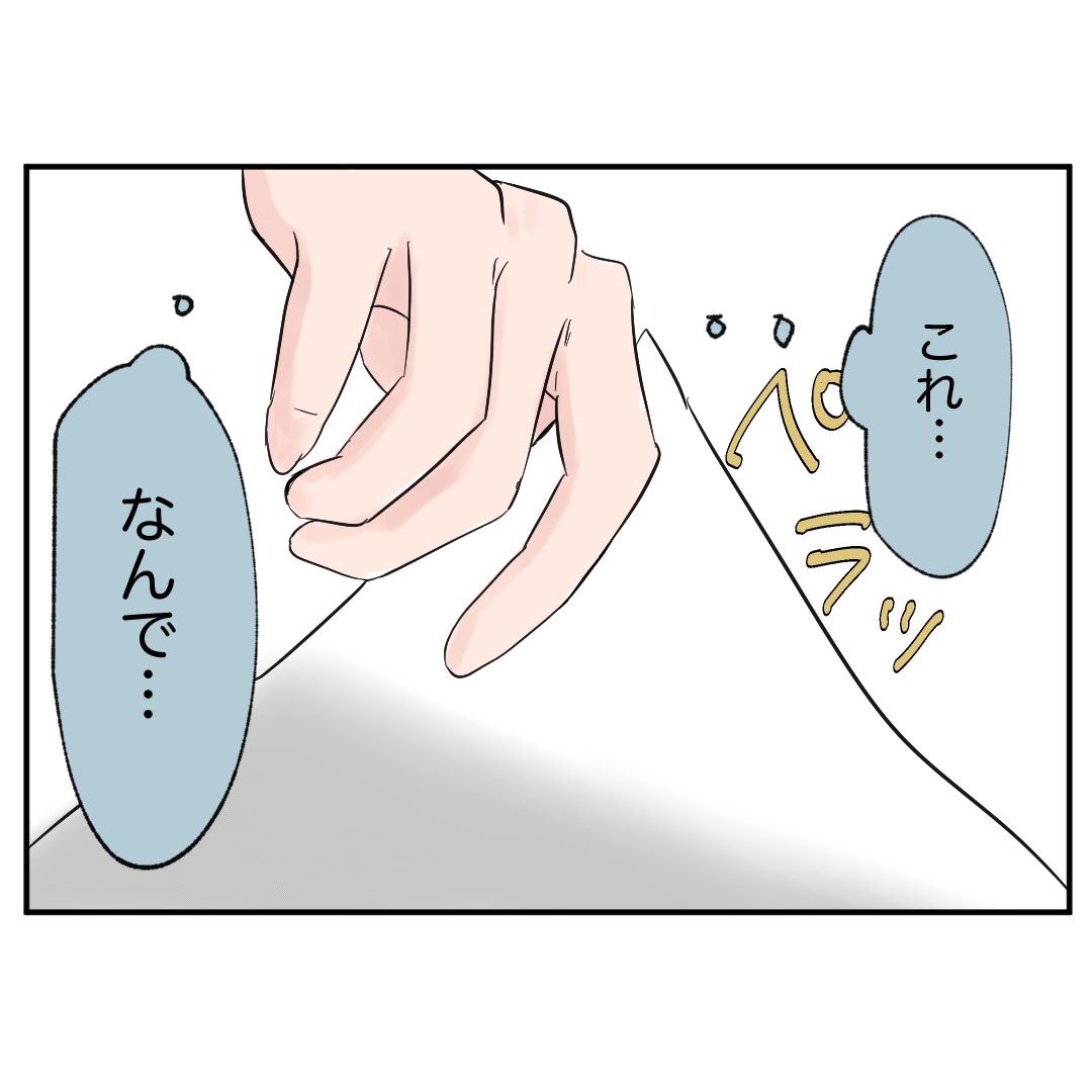 事態を動かす書類…これは一体… 