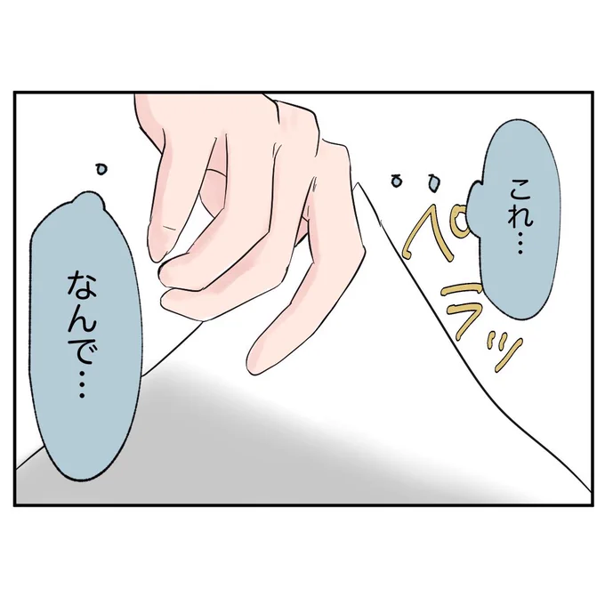事態を動かす書類…これは一体… 