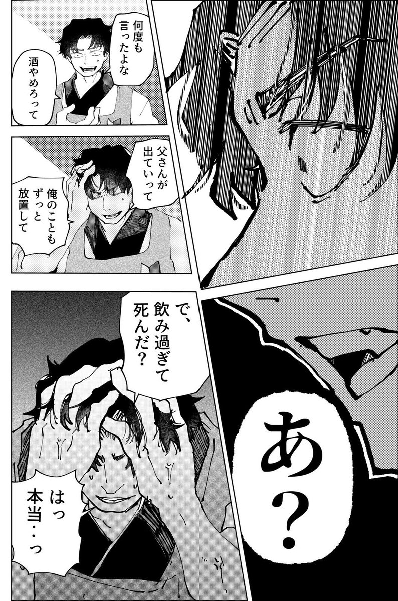 torazirou7's tweet photo. 絶縁した母と再会した最悪な場所（0/4） https://t.co/A7ksatDwaS