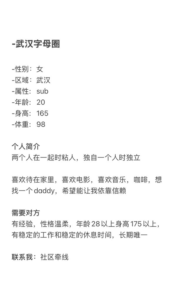 湖北字母墙 tweet media