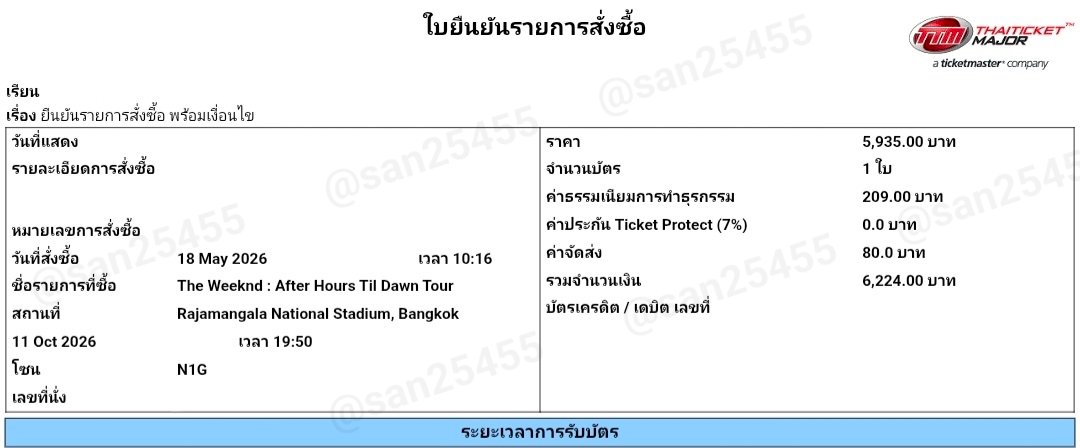 san25455's tweet photo. ปล่อยบัตรค่า✨️

โซน N1G โซนดีมาก
🧨ไปรthaiticketเริ่มส่งเดือนสิงหาคมเป็นต้นไป

• 6200 ส่งฟรี

ส่งฟรีค่าเพราะต้องรอthaiticketส่ง
สนใจทักสอบถามได้เลยค่า
#AfterHoursTilDawnTourBKK
#TheWeekndLiveInBangkok https://t.co/DETWf5ptWr