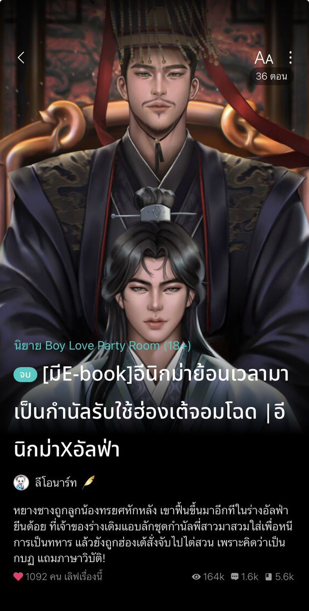 NarthXo6683's tweet photo. ลืมแจ้ง เรื่องนี้ปลดเหรียญให้อ่านฟรีจนจบ ยกเว้นNC เนื่องจากเป็นเดือนเกิด อ่านฟรีถึง 23/6/69 แพลนให้อ่านฟรี3เรื่อง อีก2เรื่องมาลุ้นกันครับว่าจะได้เรื่องไหนไปอ่านฟรี
#แนะนำนิยายวาย  #อีนิกม่าย้อนเวลามาเป็นกำนัลรับใช้ฮ่องเต้จอมโฉด https://t.co/nQd9KaZW3I