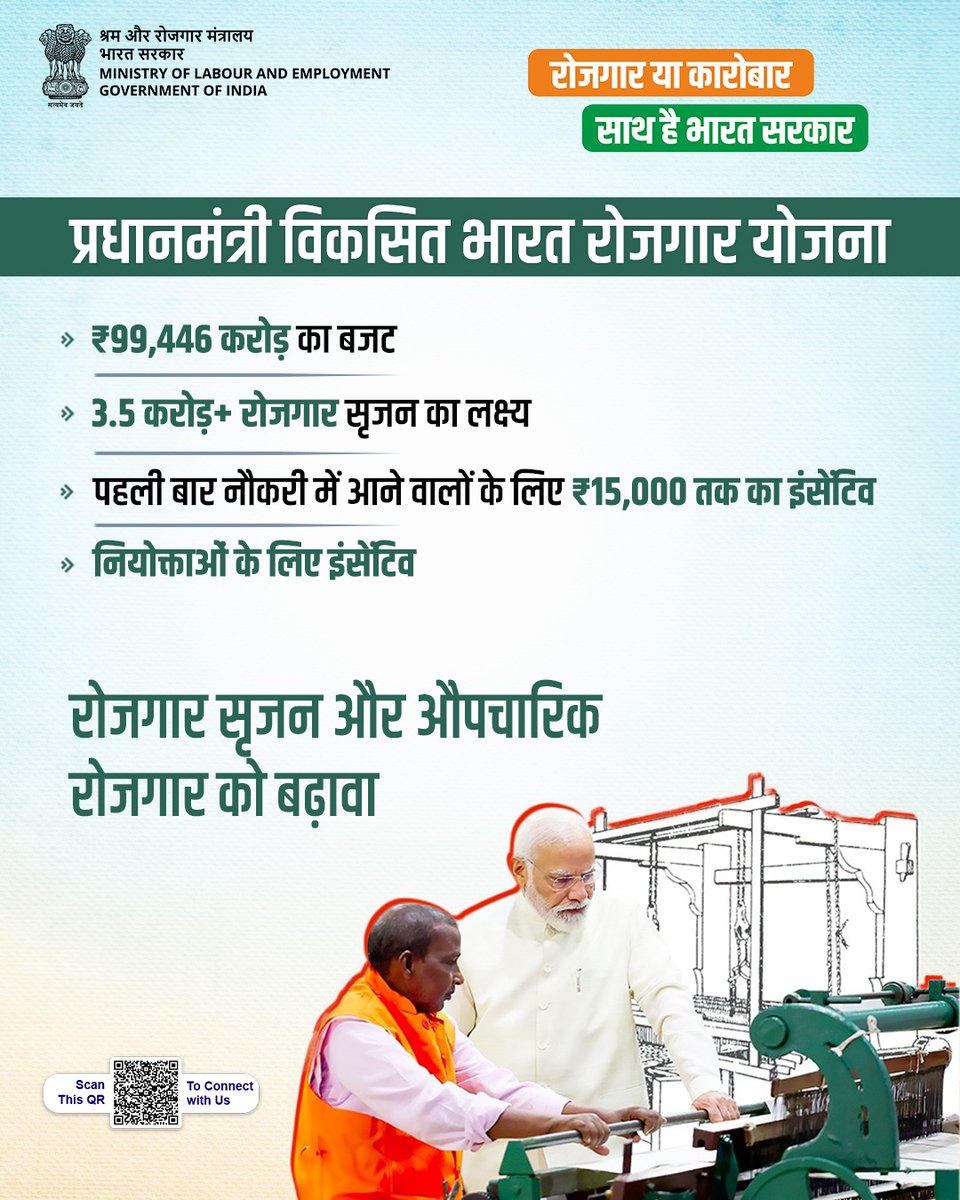 officialepfo's tweet photo. Historic Milestone in Bharat’s Employment Journey 🇮🇳
Hon'ble Prime Minister Shri @narendramodi today disbursed incentives worth ₹2,400 crore to beneficiaries under the Pradhan Mantri Viksit Bharat Rozgar Yojana.

#PMViksitBharatRozgarYojana

@LabourMinistry @PMOIndia https://t.co/imsgs5ecIX