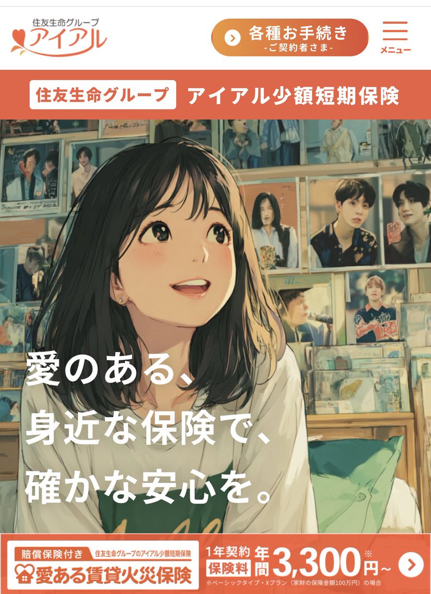 higesorry2929's tweet photo. アイアル少額短期保険の広告だけど明らかにAIで作成してるのが丸わかりなのは百歩譲って、この背景でOKしちゃって大丈夫なのか？背景の人の顔が歪んだりしててホラー映像にしか見えないんだけど…確かな安心とは正反対な恐怖映像の仕上がりに驚きが隠せない😳広告予算そんなに無かったのかな https://t.co/dK1jn8Uajr