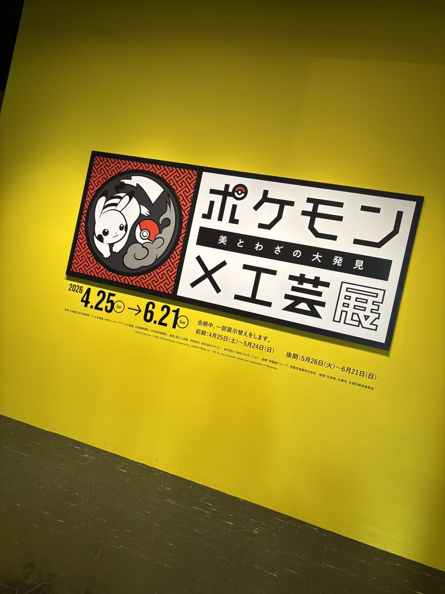 panda10030210's tweet photo. すげかった https://t.co/xtFgezqWR0