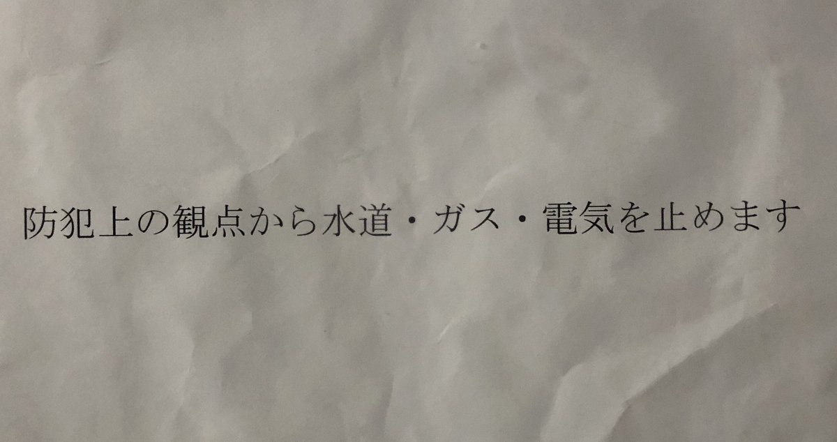 tsumo1300_2600's tweet photo. 勤務している武蔵小杉にある私立の学校法人大西学園に対し、最低賃金法違反と残業代未払いを指摘し、労働組合に加入して活動したら、追い出し目的の不当解雇とスラップ訴訟をされ、その労働問題についての真実と理不尽さを世間に伝え、学校がしてきた数々の違法・人権侵害行為に抗議し、その事で起きている教育・労働問題について主にポストしているアカウントです。
※もちろん基本的にフォロバ100(一部ポスト内容により拒否しますが)です。
#大西学園用務員不当解雇撤回ポスデモ
#大西学園は用務員の不当解雇を撤回せよ