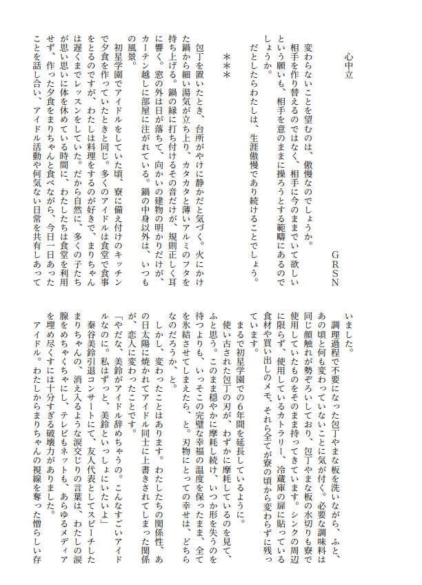 gurusan926's tweet photo. こちらのみすてま/てまみす合同誌に小説で参加しています！
『心中立』をテーマとした卒業後に同棲している手毬と美鈴のお話を1万字ほど……。
合同誌を少しでも華やかにでき、多くのみすてま/てまみす好きの方に読んでいただければ嬉しいです。
是非に！ https://t.co/TGKWRtsuEk