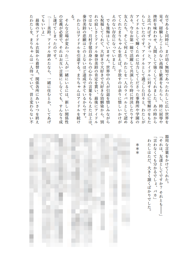 gurusan926's tweet photo. こちらのみすてま/てまみす合同誌に小説で参加しています！
『心中立』をテーマとした卒業後に同棲している手毬と美鈴のお話を1万字ほど……。
合同誌を少しでも華やかにでき、多くのみすてま/てまみす好きの方に読んでいただければ嬉しいです。
是非に！ https://t.co/TGKWRtsuEk