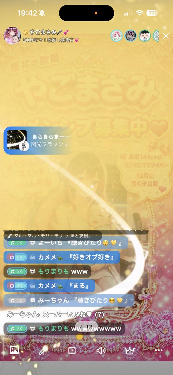 yagomasami's tweet photo. 本日もありがとうございましたっ🥰
気付いたら虹だー！！！🌈
うれぴすぎぃーっ！😭💓✨ https://t.co/fGAmdkMo6s