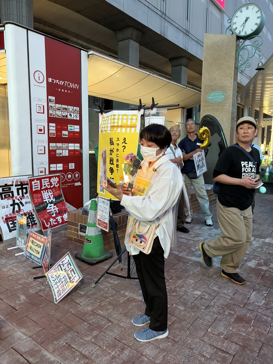 chiesugimura's tweet photo. 1／287ヵ所、松山！#憲法かえるな #国民投票法改正に反対 #高市やめろ https://t.co/BY0bTz5wsp