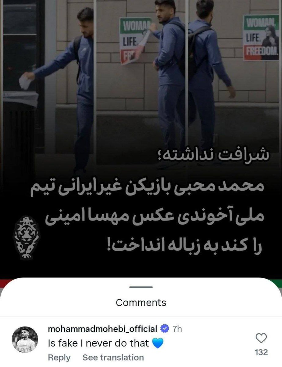 Eri1806's tweet photo. - Mohebi himself commented on several posts confirming that this picture is in fact fake and AI-generated.

- The Iranian Football Federation announced on their telegram channel and website this morning that the picture of fabricated and not real.

 To all those who cursed me: don��t apologize to me, apologize to Mohebi and his family. 👍