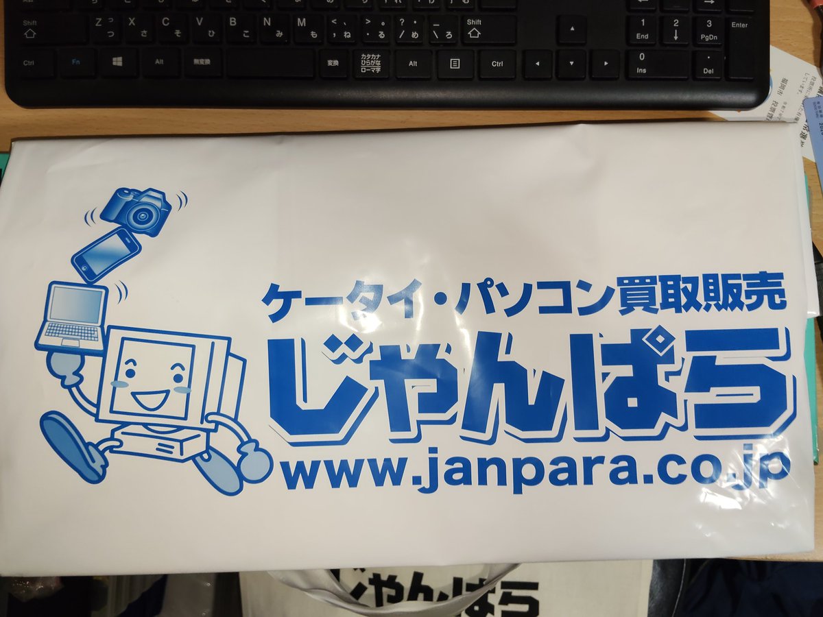 6Zmap7sl's tweet photo. 仕事帰りに今日オープンのじゃんぱら那珂川店を覗いてきました😄
店内は結構広くて想像以上でした😊
品揃えはこれからかな？
近くにできたのは嬉しいですね😄
探してたロジクールのキーボードがあったので御祝儀代わりに買ってきました😄
#じゃんばら那珂川店 https://t.co/eAjBrSE708