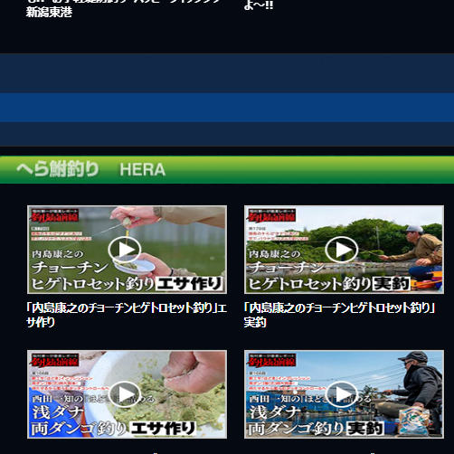 hera_ten's tweet photo. 【MARUKYU TV】動画をアップしました。

第170回 釣技最前線

■「内島康之のチョーチンヒゲトロセット釣り」エサ作り
https://t.co/r42Rz0Ll9D

■「内島康之のチョーチンヒゲトロセット釣り」実釣
https://t.co/ukNAuAdykz

#プロモーション #マルキユー #へら鮒 #釣り https://t.co/qpbp8W76MB