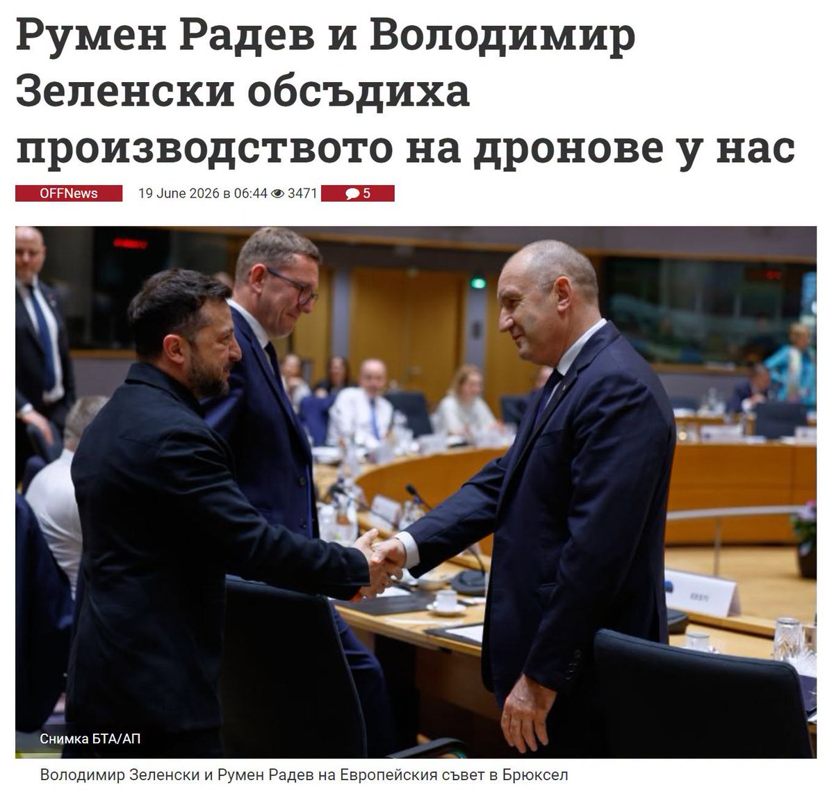 No_name_No_user's tweet photo. Много ме забавлява Радев. Първо заявява, че ще наложи вето на 21-вия пакет санкции на ЕС срещу Русия. След това говори със Зеленски за да се произвеждат дронове в България. Вероятно си мисли, че е голям баланьор, но реално така настройва всички срещу себе си https://t.co/LKYjvMGRlQ
