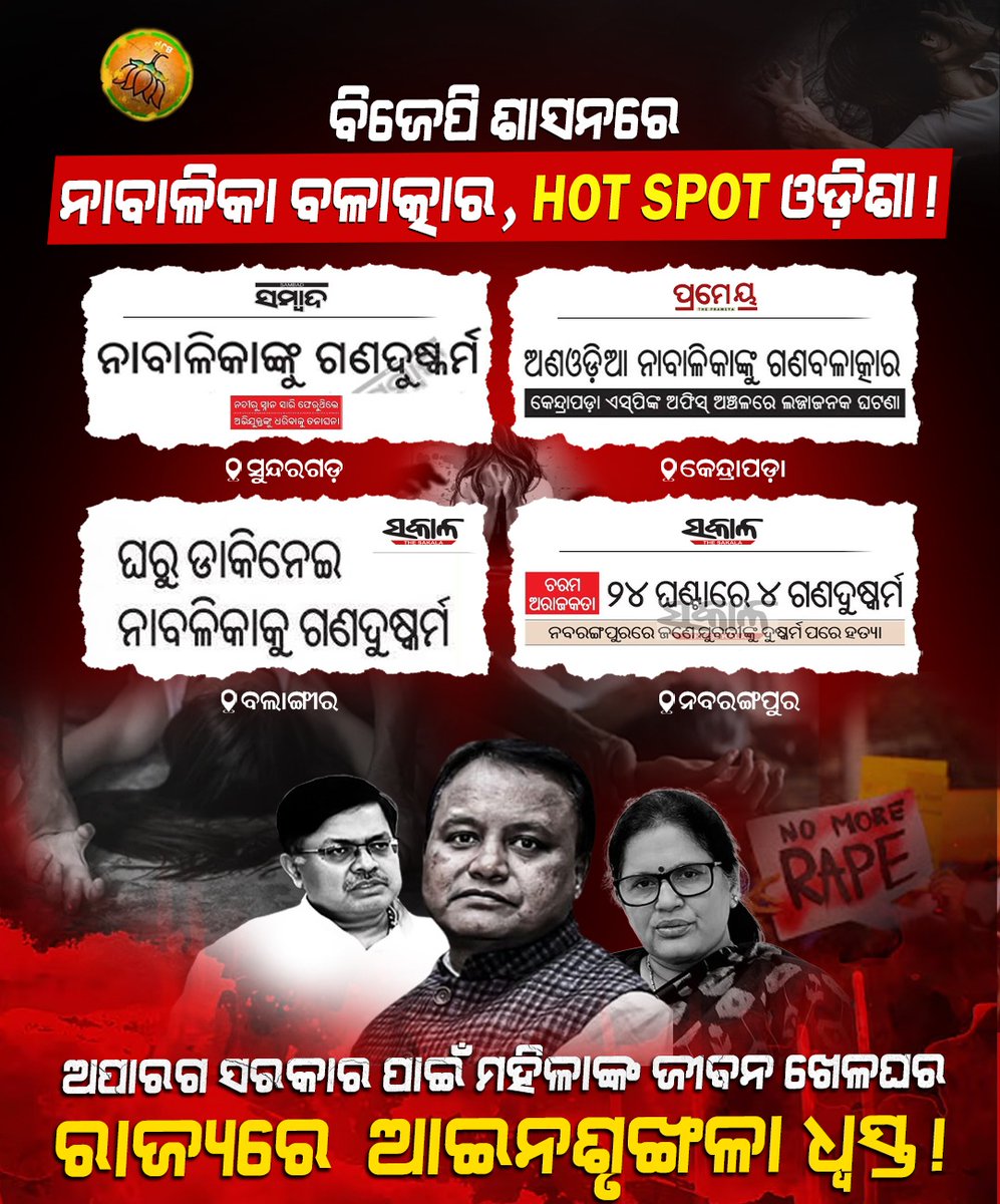 AAPOdisha tweet picture