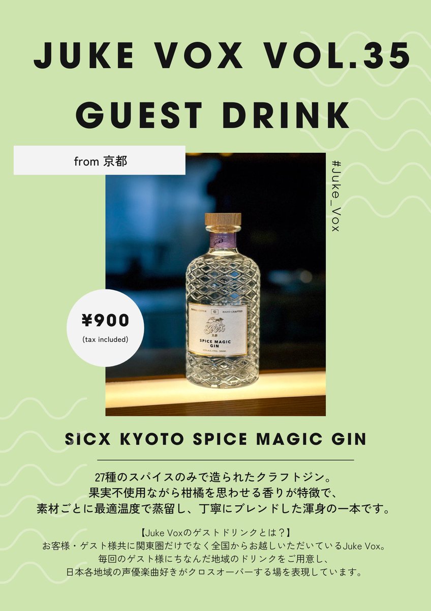 dj_u2coa's tweet photo. 【マジで明日？！】

#Juke_Vox vol.35
6/20(土)14:00~20:00
at秋葉原MOGRA 
https://t.co/6z4vMKCun3

#スキナコエ さんチームでカチコミに行きます！
自分はまりゅうとB2B！

全員来てくれ！！！！！ https://t.co/3ChW3iZUvp