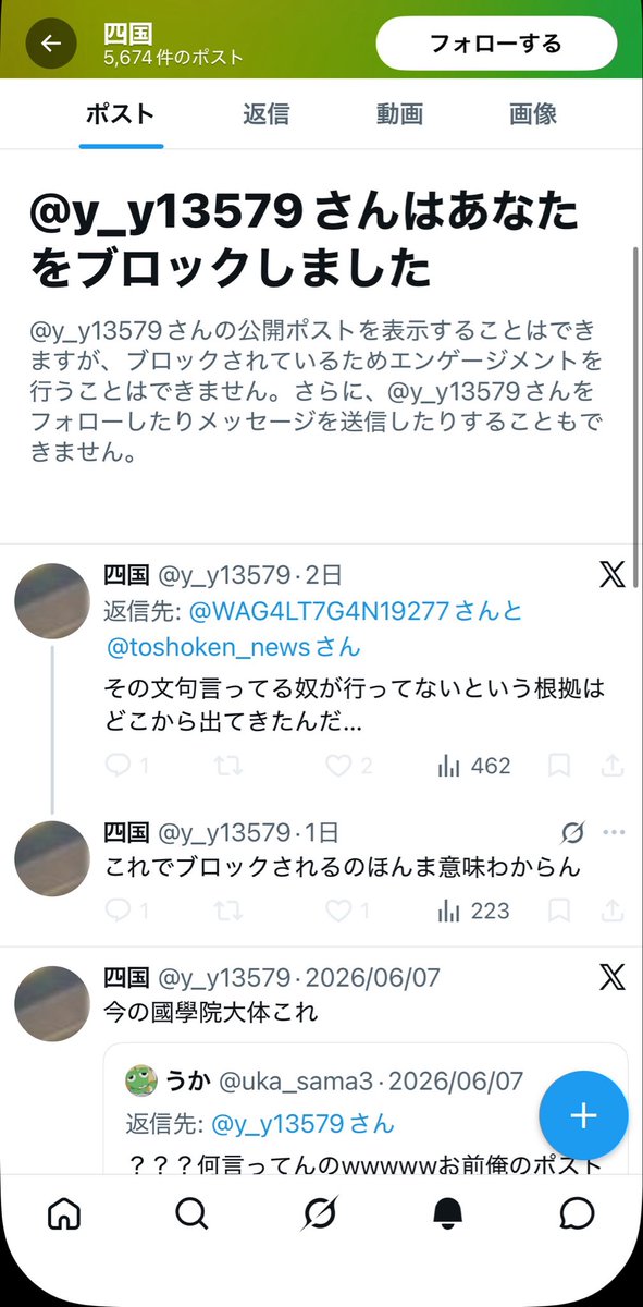 chicchi2430's tweet photo. これでブロックされるのほんま意味わからん（笑）@y_y13579 https://t.co/YnMt4QChGe