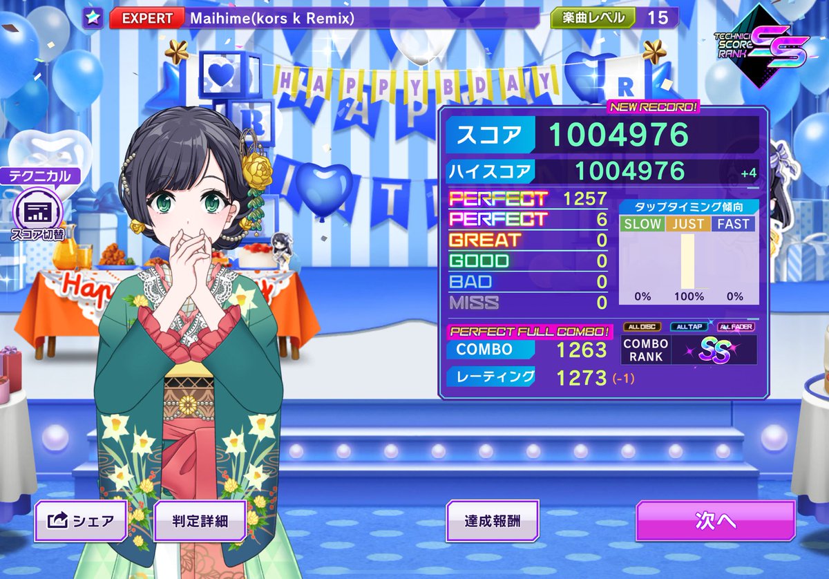 D4iba's tweet photo. 舞姫リミ4975↑‼️‼️

現時点で15.2初🙌 https://t.co/1l4O3vLcSN