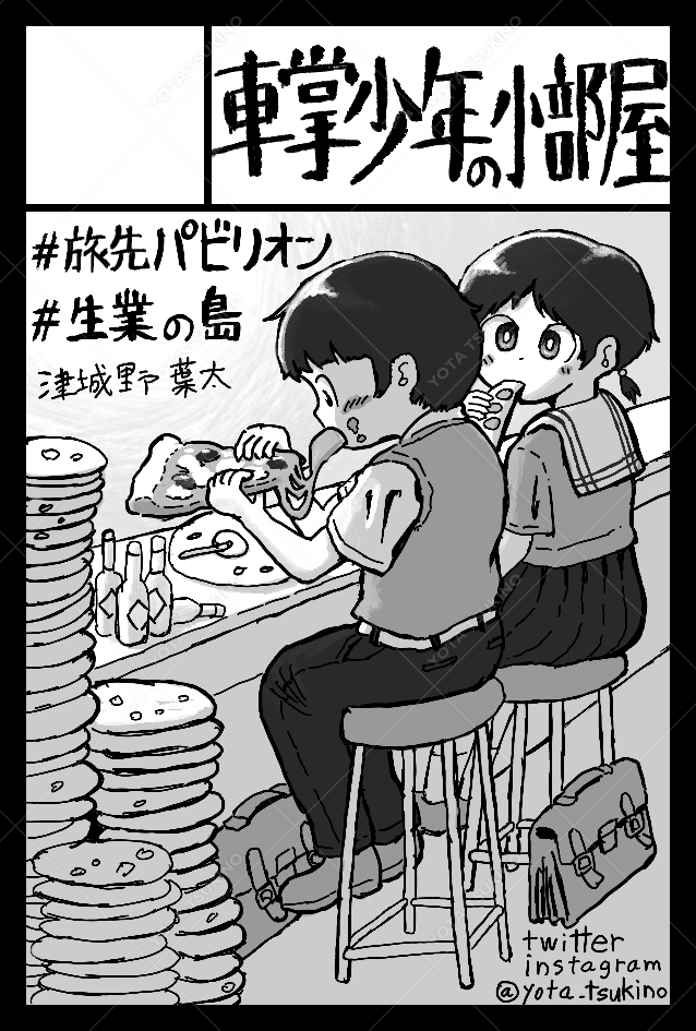 津城野 葉太 | 鉛筆画家 tweet media