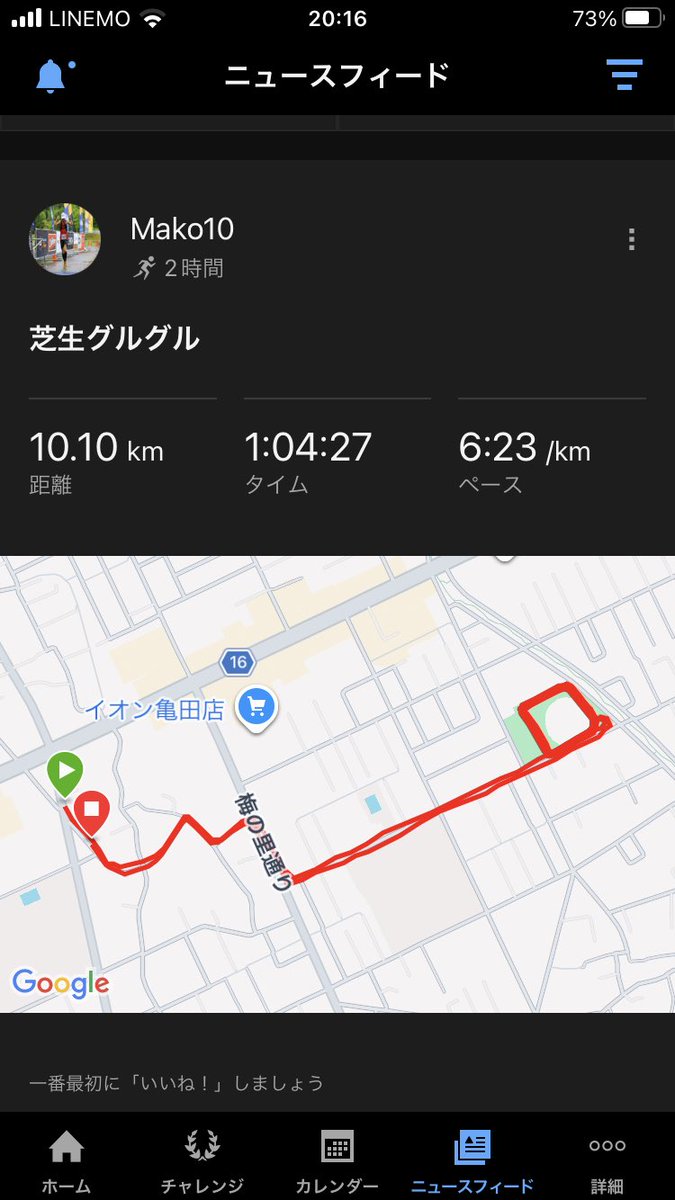mako10runner's tweet photo. 旧亀田町民グラウンドを芝生グルグルラン。
日が長くなりました。 https://t.co/Zb1VZRJ68j