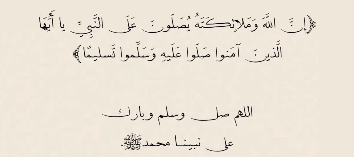 Quran_ii1's tweet photo. #يوم_الجمعه

᷂يوم ᷂جُمعة ᷂أكثِرو ᷂من ᷂الصّلاة ᷂على ᷂النبي ٌ📿.
    ᷂اللهمُ ᷂صل ᷂وسلِم ᷂على ᷂نبيّنا ᷂مُحمدﷺ. https://t.co/Y4Wx8CV9is
