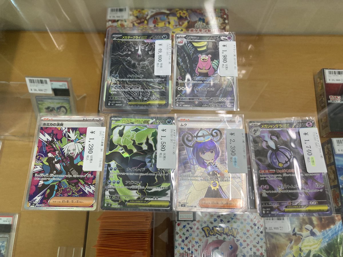 OceanAwase's tweet photo. 【入荷情報】
メガダークライex SAR買い取りました😁枚数あるので特価で出してます🔥 https://t.co/e44RxwefNy
